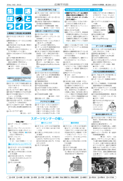 広報千代田 平成29年（2017年）3月5日号 9ページ