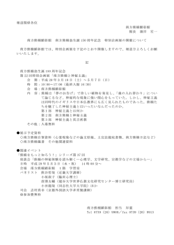 南方熊楠顕彰館