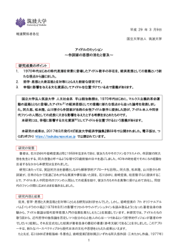 プレスリリース