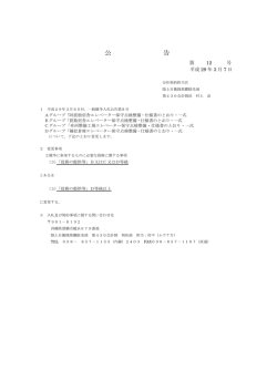 賀数宿舎エレベーター保守点検整備