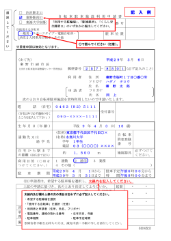 PDF版 - 秦野市