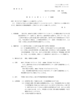 募集要項