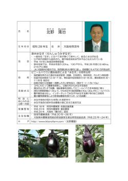 北野 清治