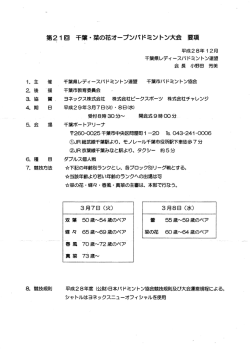 菜の花PDF