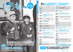 表紙 - 庄内町