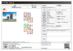 資料PDF - 朝日リビング志木営業所へ
