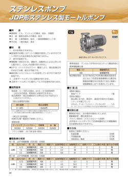 JDP形