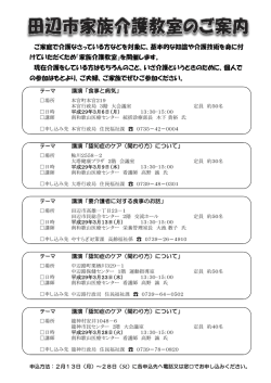 講演テーマ
