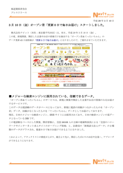 プレスリリースはこちらから