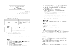 (随時採用試験用)(PDF文書)