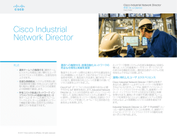 Cisco Industrial Network Director