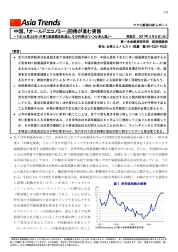 中国、「オールドエコノミー」回帰が進む実態