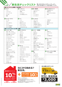 リストのダウンロードはこちら