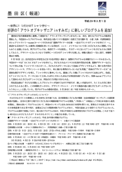 （平成29年3月1日）（PDF：43KB）