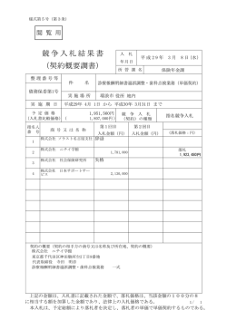 診療報酬明細書過誤調整・歯科点検業務（単価契約）