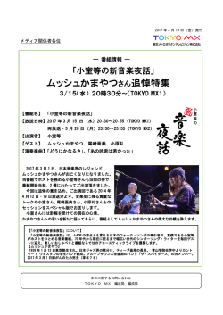 ムッシュかまやつさん追悼特集