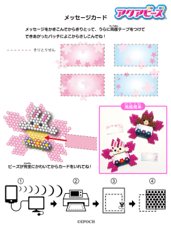 メッセージカード
