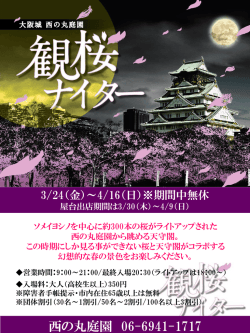 詳細はこちら