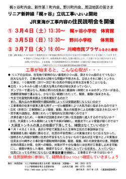 ③ 3月7日（火）18:00～ 川崎市民プラザふるさと劇場