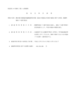 別記第16号様式（第14条関係）