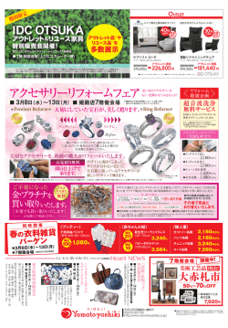 IDC OTSUKA