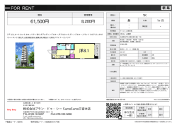 資料PDF - SumoSumo三宮本店