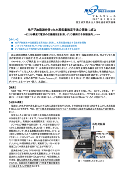 リリース全文