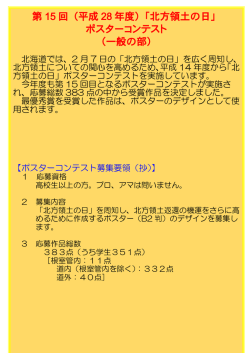 ポスターコンテスト （一般の部）