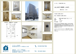 148,000円 管理費 5,000円
