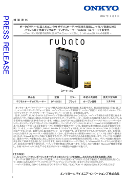 プレスリリース(PDF約645KB)
