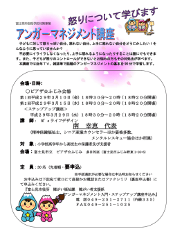 南 幸恵 代表