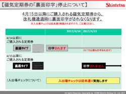 【磁気定期券の「裏面印字」停止について】