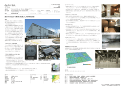 GLP八千代 - 日本建設業連合会
