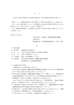 （案） 公 示 「平成29年度青写真焼付その他作業の単価