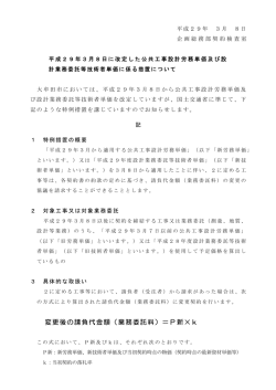 変更後の請負代金額（業務委託料）＝P新&times;k
