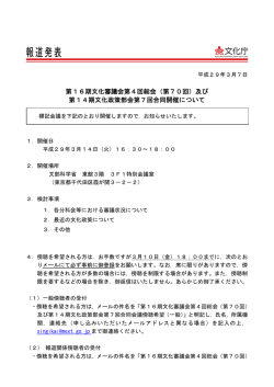 印刷版 - 文化庁