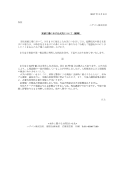 当社安城工場