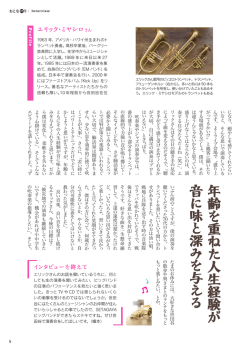 （トランペット奏者）5 (PDF形式 814キロバイト)