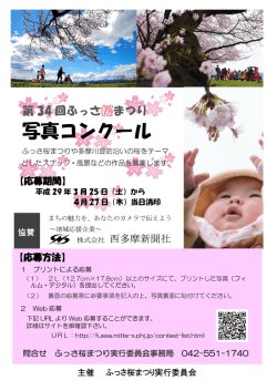 写真コンクール