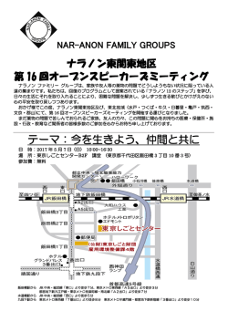 東北地域･東関東地区O.S.M.(2017.05.07)