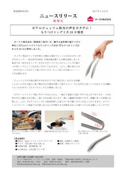 ホテルビュッフェ担当の声をカタチに！