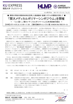 プレスリリースNo.75の詳細（PDF）