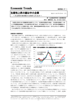 Economic Indicators 定例経済指標レポート