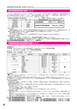 4頁 - 常陸大宮市