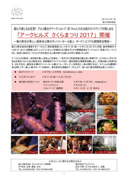 詳細はPDFデータをご覧下さい