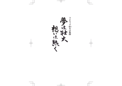 世界は一つの市場