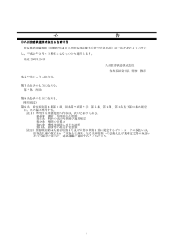 公 告 公 告 公 告 公 告