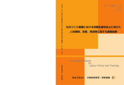 表紙・まえがき・調査実施担当者・目次（PDF：429KB）