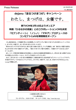 リリース全文