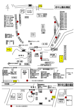 府中公園・寿中央公園会場図（PDF：527KB）